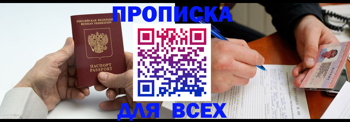 временная регистрация купить в Михайлове