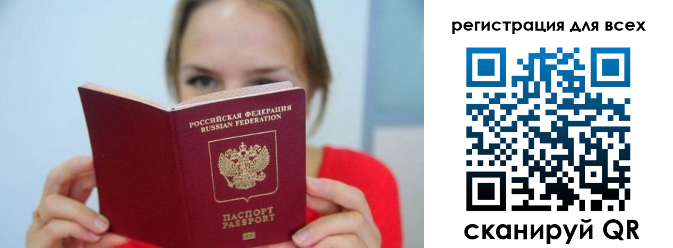 купить прописку в Михайлове