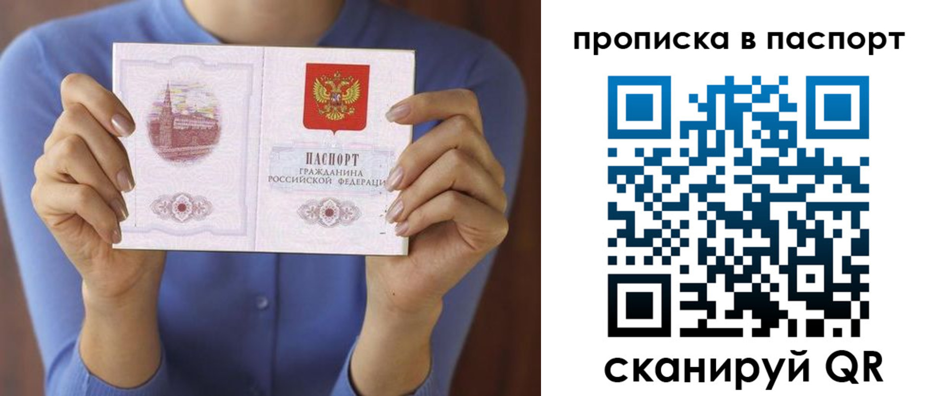 временная регистрация госуслуги в Михайлове