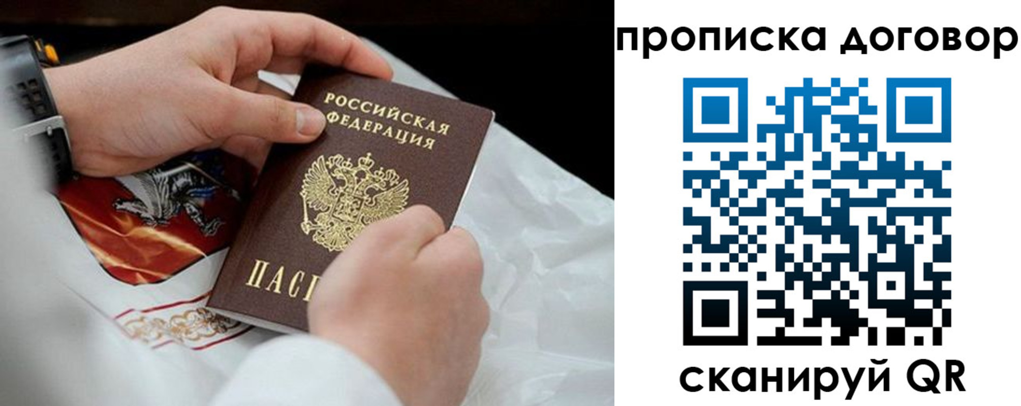 временная регистрация поиск в Михайлове