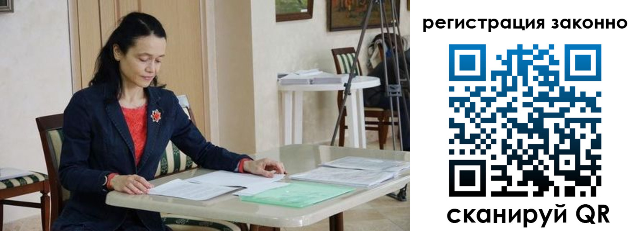 прописка ребенка в Михайлове