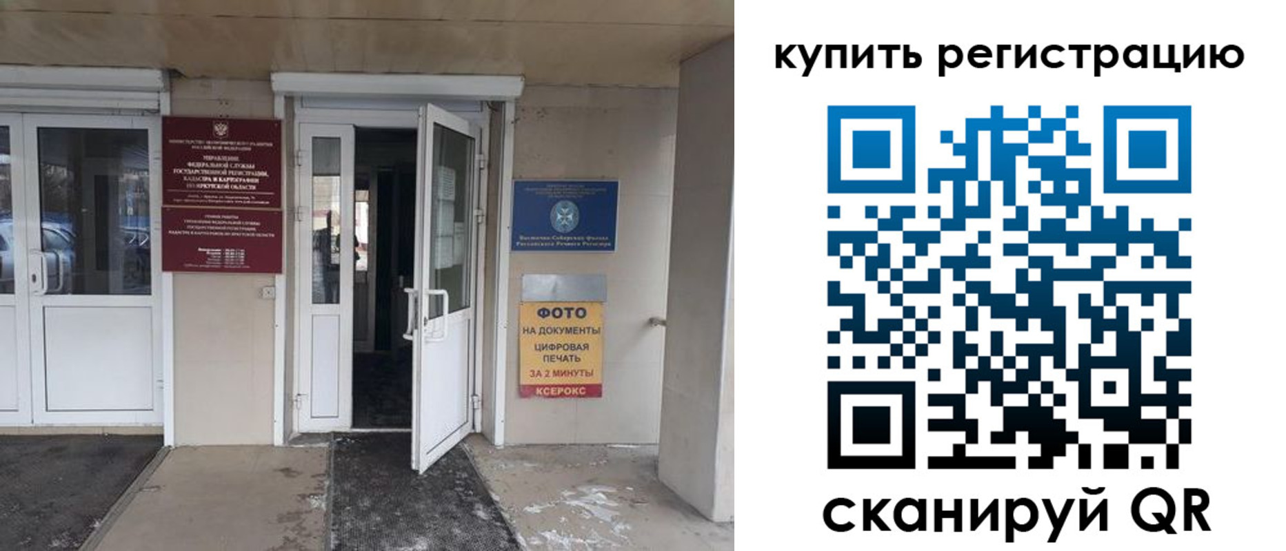 прописка законно в Михайлове