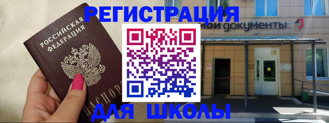 прописка для кредита в Михайлове