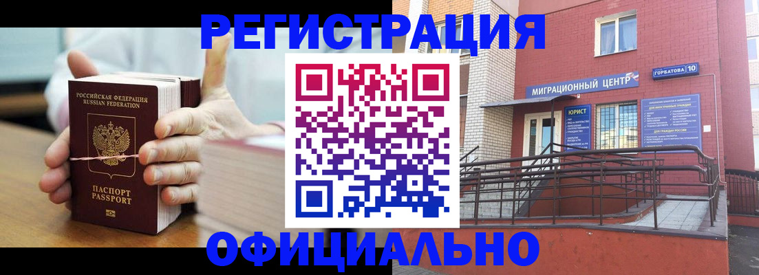 временная регистрация для школы в Михайлове