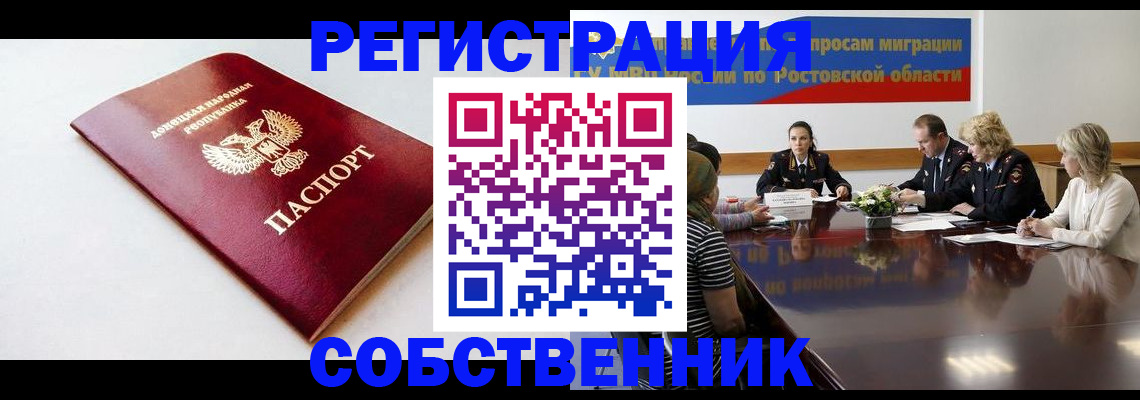 прописка в Михайлове