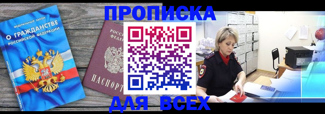 прописка для военкомата в Михайлове