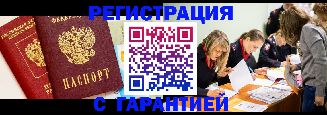 временная регистрация в Михайлове