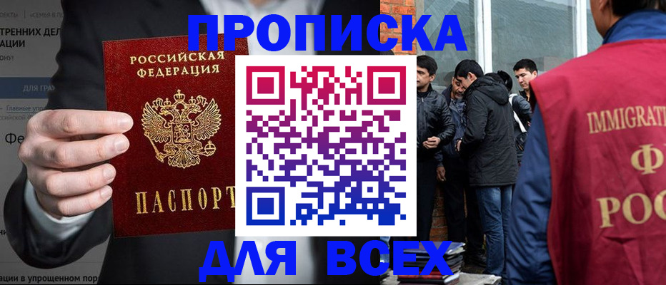 прописка штамп в Михайлове