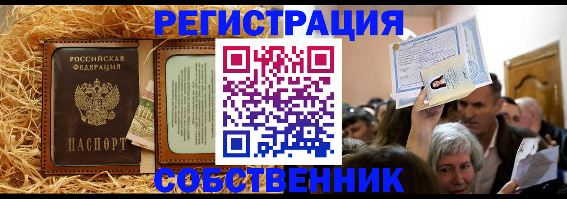 прописка гарантия в Михайлове