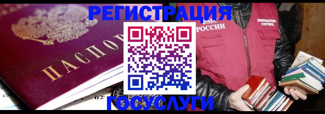 прописка штамп в Михайлове