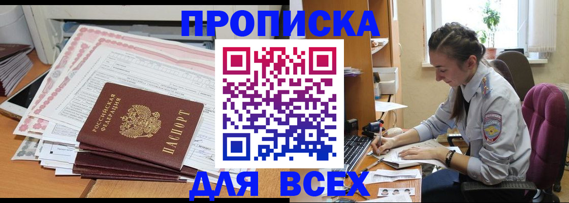 временная регистрация поиск в Михайлове