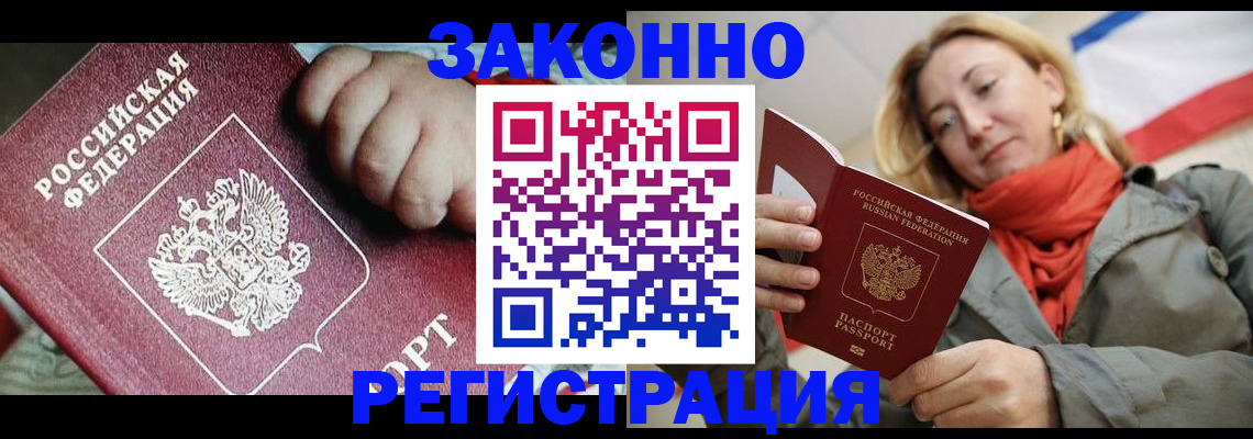 прописка в Михайлове